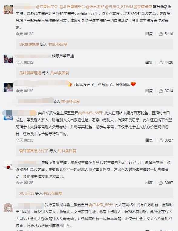 五五开教唆粉丝骂人事件,五五开给粉丝说的话