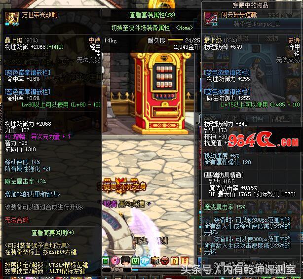 dnf天劫,天劫dnf