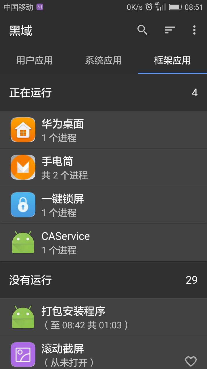 android手机加载太慢怎么办,android越用越卡怎么办