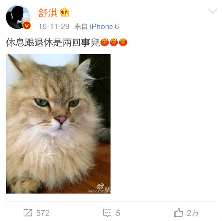 舒淇调侃周杰引争议,舒淇发文骄傲