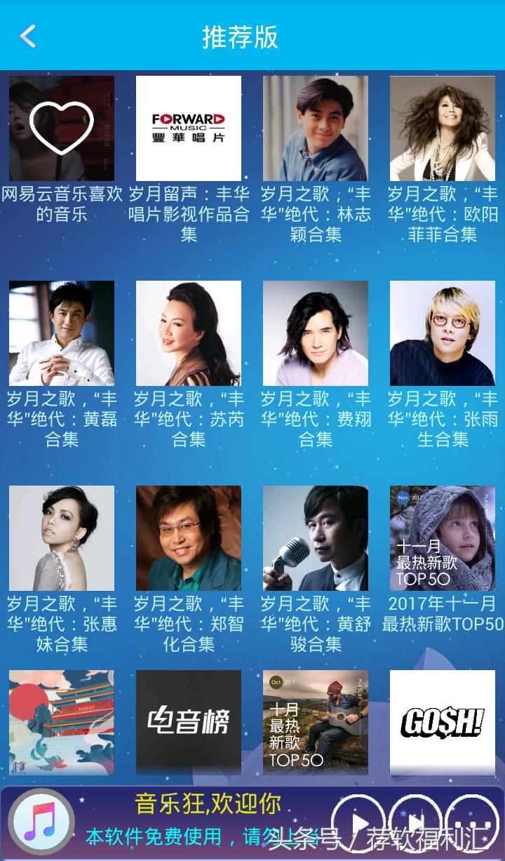 付费音乐在哪里免费下,手机免费下付费歌曲的软件