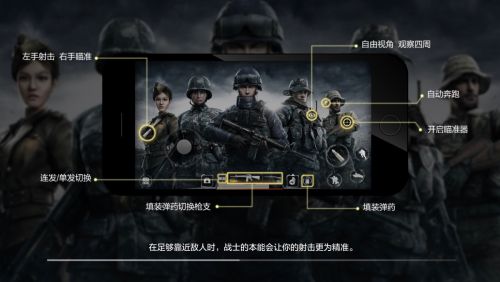 争吃根正苗红“原味鸡”《荣耀使命》上手评测