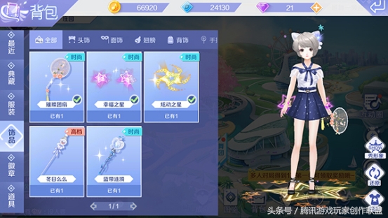 qq炫舞手游怎么换主页装扮,qq炫舞背包搭配在哪找