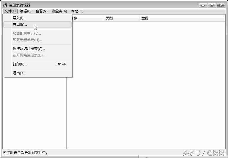 windows7网络注册表在哪,windows7注册表损坏不能启动