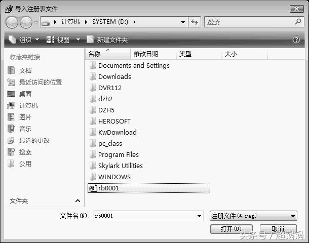 windows7网络注册表在哪,windows7注册表损坏不能启动