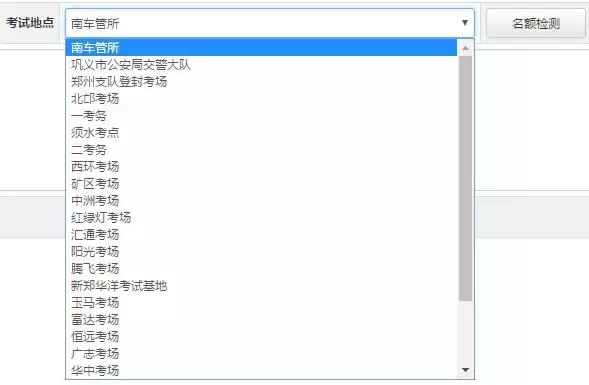 郑州驾考可以预约吗,郑州考网约车人证哪里有题库