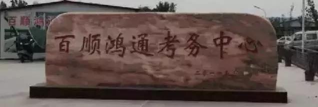 郑州驾考可以预约吗,郑州考网约车人证哪里有题库