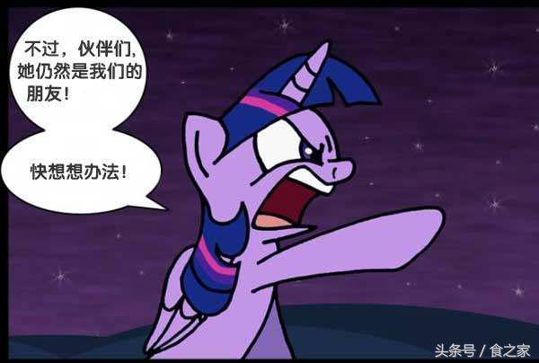 小马宝莉中柔柔的动漫女装,小马宝莉柔柔和云宝漫画