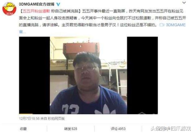 卢本伟为怂恿粉丝骂人视频道歉，寻求原谅网友：原谅？不存在的