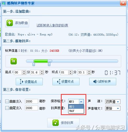 手机制作铃声教程酷狗,制作手机铃声的歌曲