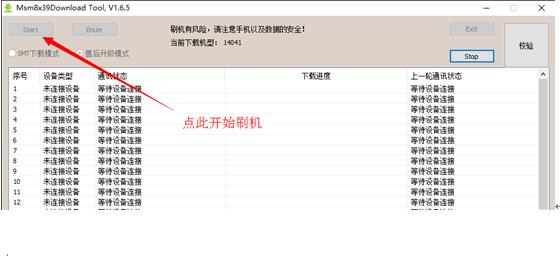 oppo刷机推荐哪个系统,oppo刷官方固件教程