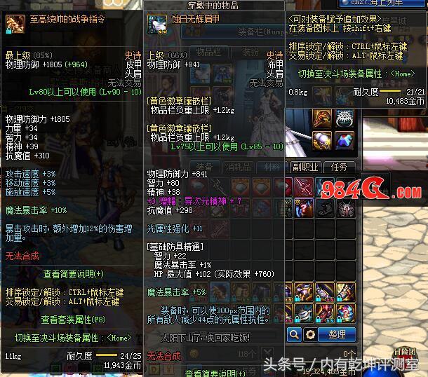 dnf天劫,天劫dnf