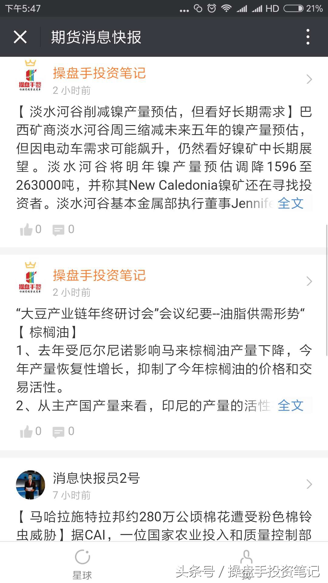 期货晚间行情策略,期货日内波段95%准确率主图公式