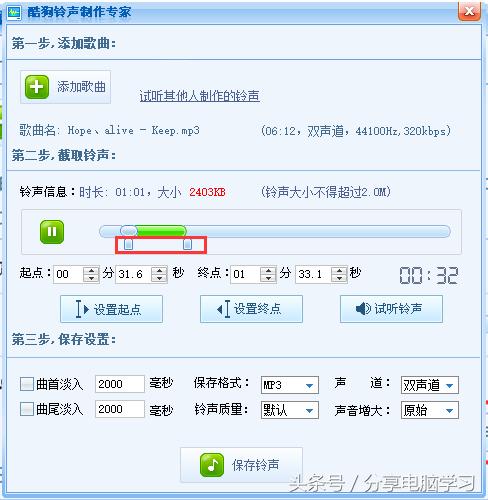 手机制作铃声教程酷狗,制作手机铃声的歌曲