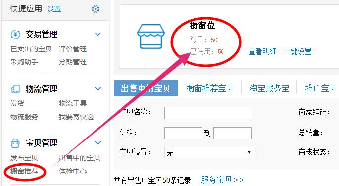 淘宝店长做什么事情,新手如何做淘宝店长