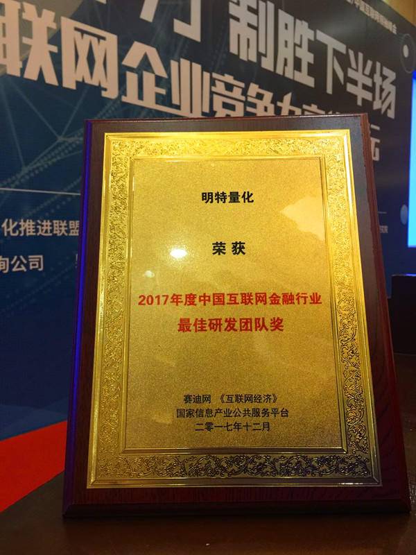 明特量化信息技术有限公司,明特量化是哪个网贷啊