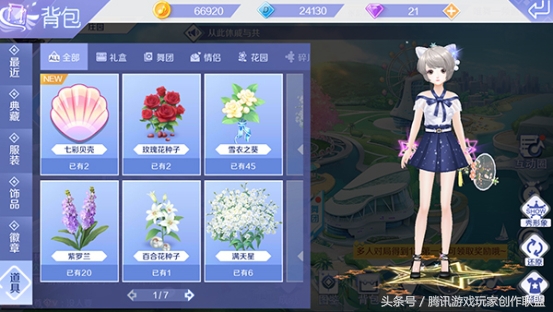 qq炫舞手游怎么换主页装扮,qq炫舞背包搭配在哪找