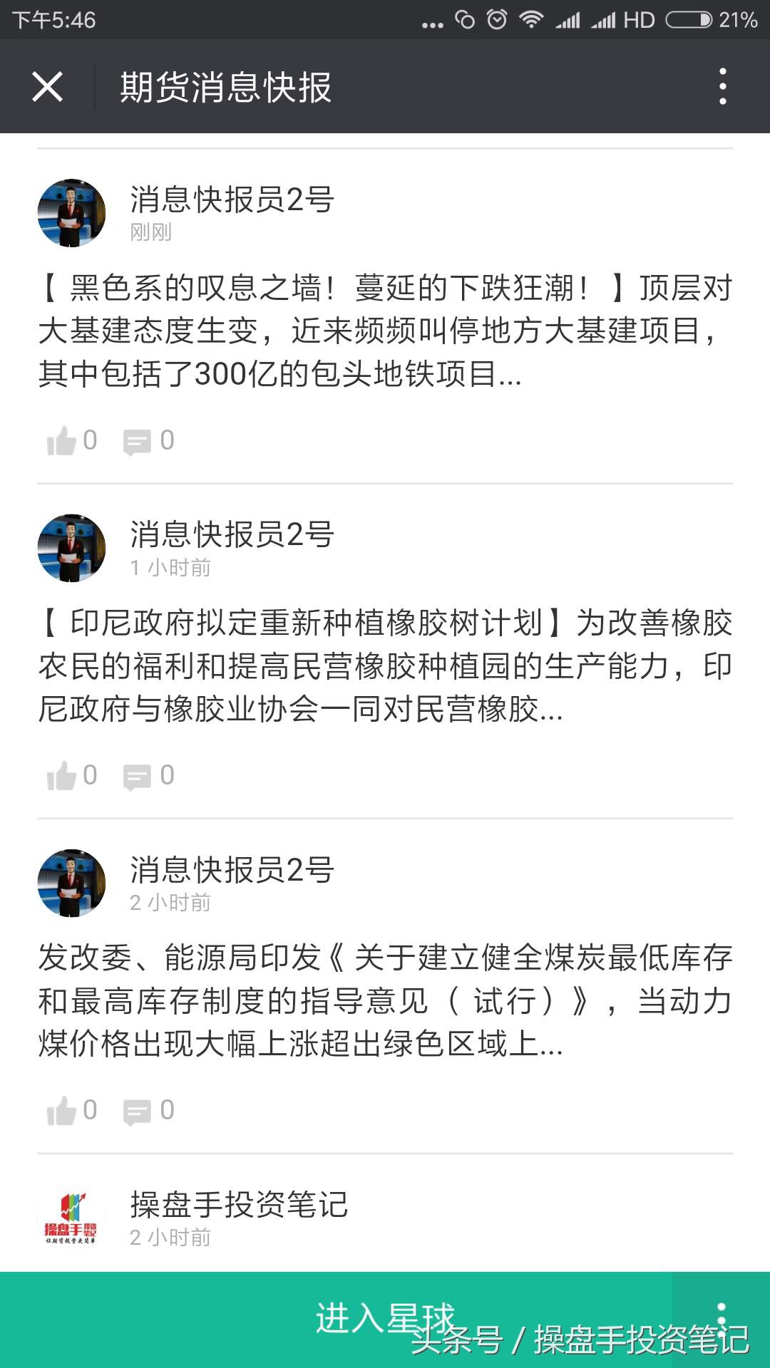 期货晚间行情策略,期货日内波段95%准确率主图公式