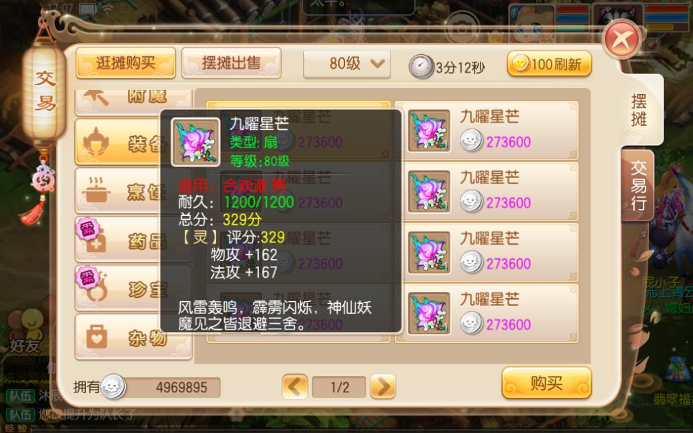 梦幻诛仙手游武器光法怎么样,梦幻诛仙手游最厉害的武器