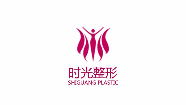 南阳市时光美容店,南阳市时光整形医院