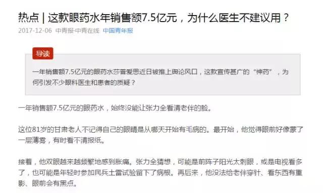 莎普爱思临床试验结果,莎普爱思最新利好