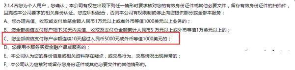 微信零钱十天超过五千提现不了,微信零钱连续10天超过5000能恢复吗