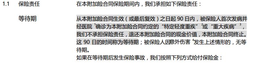 扒一扒平安福2018,2018的平安福怎么退