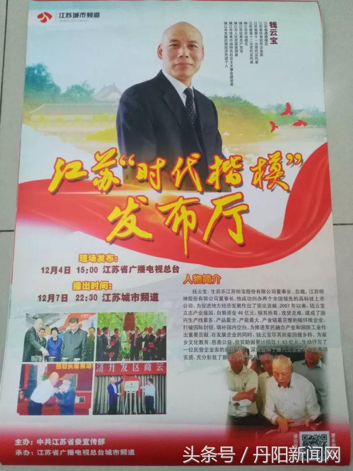 钱云宝同志先进事迹,钱云宝光明日报