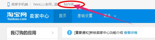 淘宝店长做什么事情,新手如何做淘宝店长