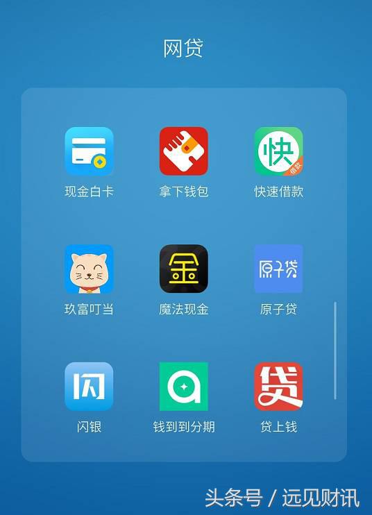 逾期赖账两把刀“撸口子”，现金贷行业会不会坏账过多而亏死？