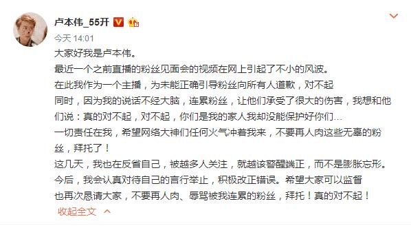 卢本伟停播多久了,卢本伟为什么停播了