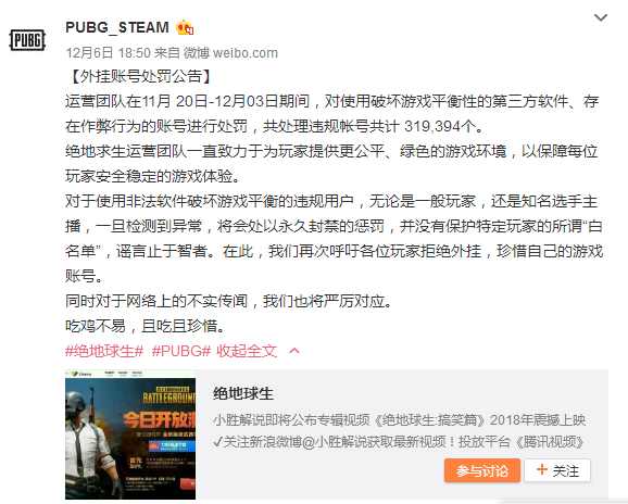 卢本伟玩绝地求生被气哭,卢本伟玩绝地求生的视频