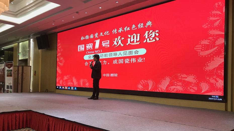 弘扬国瓷文化,文化引领高质量发展