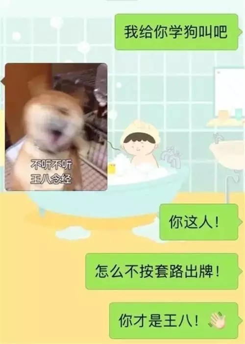 我给你学个狗叫吧怎么回,给你表演学狗叫