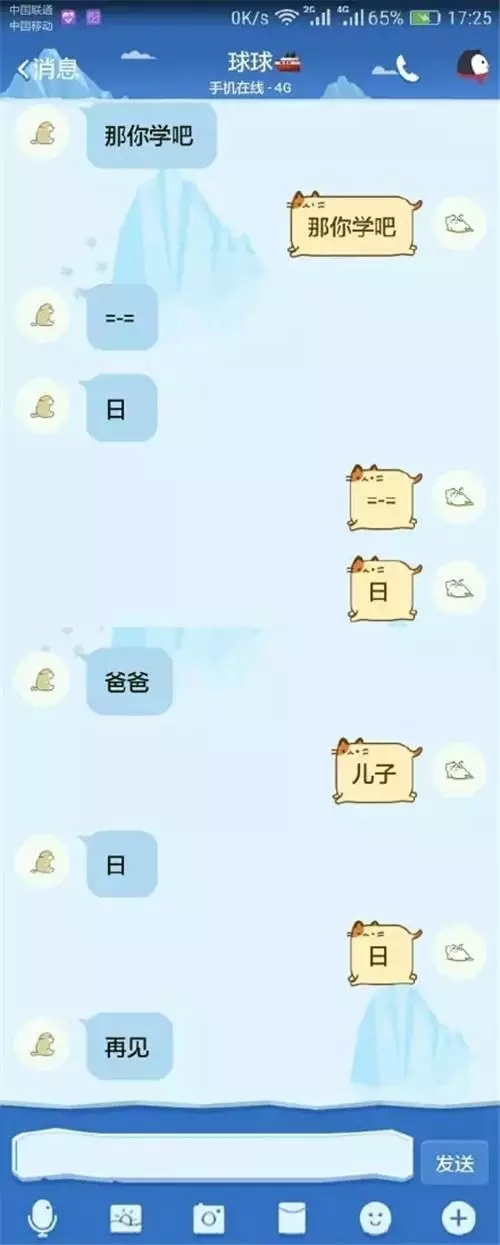 我给你学个狗叫吧怎么回,给你表演学狗叫