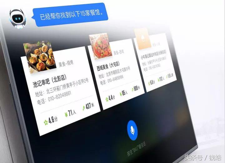 8亿融资之后，AI电视龙头暴风TV，将带来何种“未来式”惊喜？