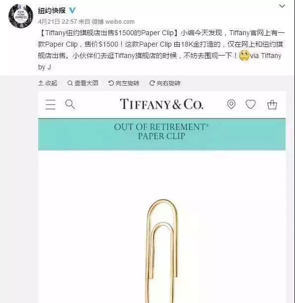 tiffany蒂芙尼回形针一颗多少钱,tiffany手链回形针多少钱