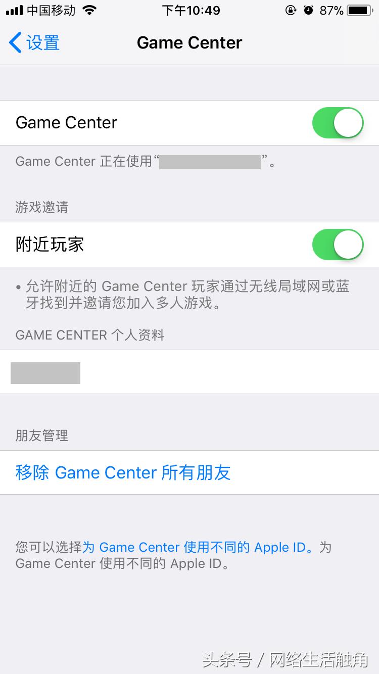 苹果共享gamecenter,苹果gamecenter16.3