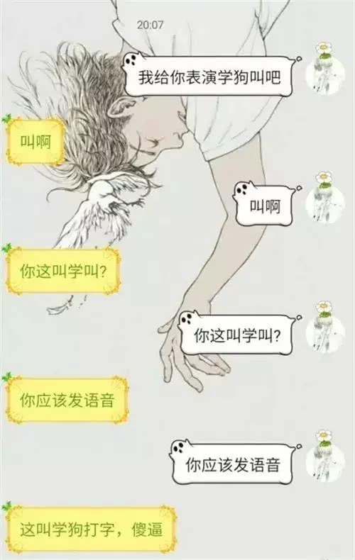 我给你学个狗叫吧怎么回,给你表演学狗叫