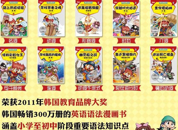 从启蒙到入门的书籍,启蒙英语语法入门教学