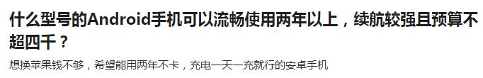 预算四千左右的手机续航持久,四千左右续航好的手机内存大