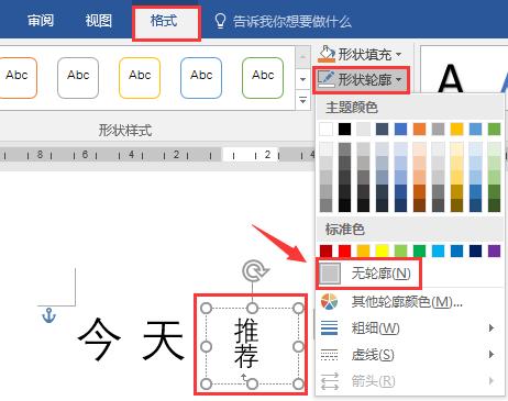 word一行文字如何竖排,word文字竖排基础教程视频
