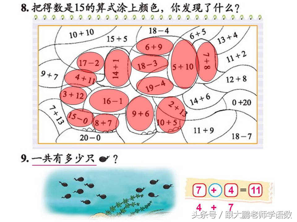 一年级上册数学北师大整理与复习,北师大一年级下册数学总复习讲解