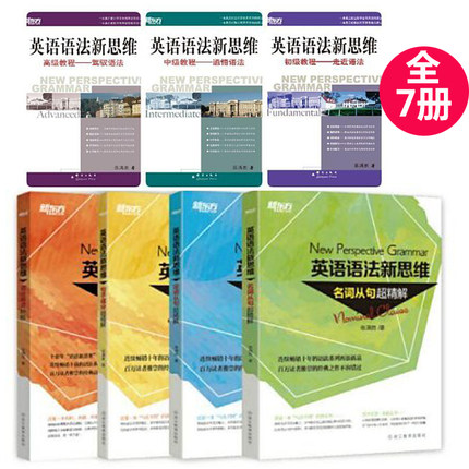 从启蒙到入门的书籍,启蒙英语语法入门教学