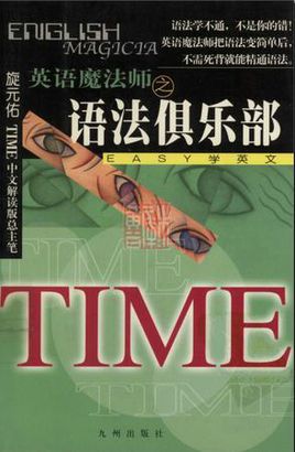 从启蒙到入门的书籍,启蒙英语语法入门教学