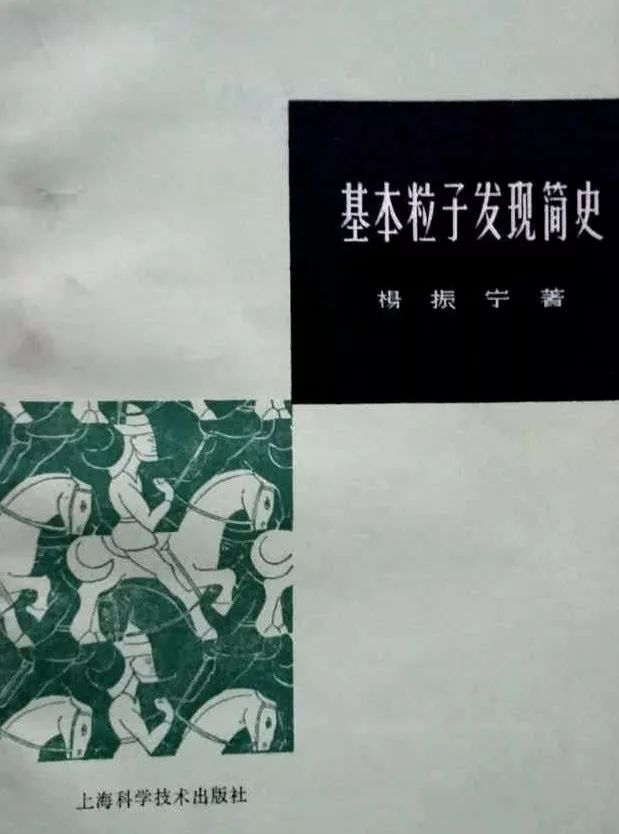 杨振宁与科学,杨振宁和霍金科研