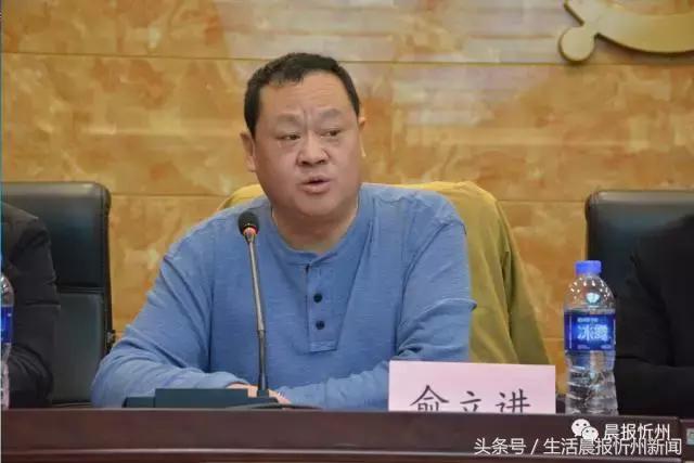 忻州市医师协会召开第二届会员代表大会，罗先华当选会长