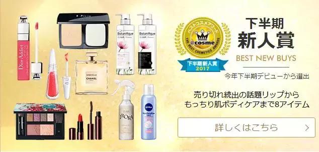 日本2019cosme排行榜,日本cosme大赏精华液