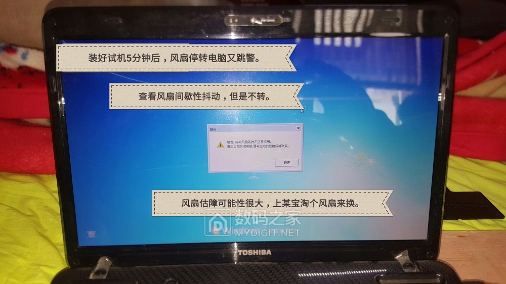 拆开散热风扇重头安装散热变差了,东芝笔记本风扇能修好吗