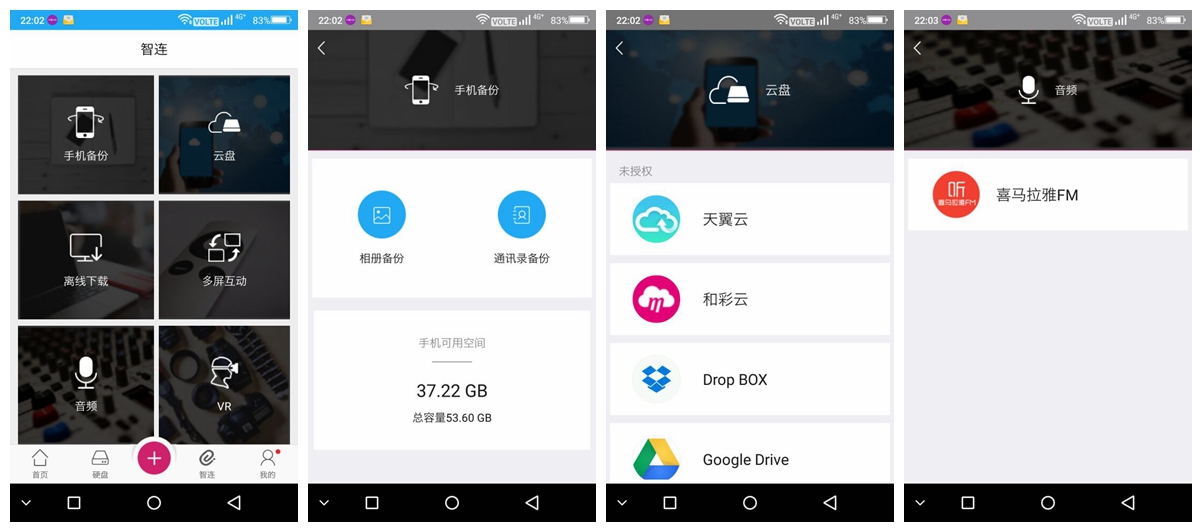 400元左右的移动硬盘推荐,价格便宜的大容量移动硬盘测评